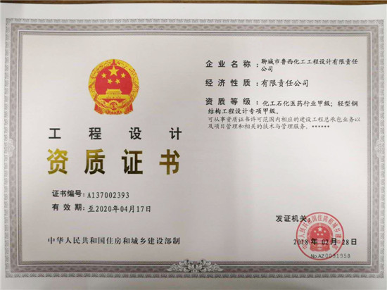 鋼結(jié)構(gòu)設(shè)計(jì) 資質(zhì)(鋼結(jié)構(gòu)設(shè)計(jì)資質(zhì)標(biāo)準(zhǔn)) 結(jié)構(gòu)污水處理池設(shè)計(jì) 第4張 鋼結(jié)構(gòu)設(shè)計(jì) 資質(zhì)(鋼結(jié)構(gòu)設(shè)計(jì)資質(zhì)標(biāo)準(zhǔn)) 結(jié)構(gòu)污水處理池設(shè)計(jì) 第4張