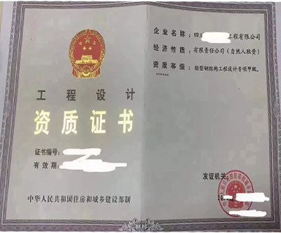 鋼結(jié)構(gòu)設(shè)計(jì) 資質(zhì)(鋼結(jié)構(gòu)設(shè)計(jì)資質(zhì)標(biāo)準(zhǔn)) 結(jié)構(gòu)污水處理池設(shè)計(jì) 第2張 鋼結(jié)構(gòu)設(shè)計(jì) 資質(zhì)(鋼結(jié)構(gòu)設(shè)計(jì)資質(zhì)標(biāo)準(zhǔn)) 結(jié)構(gòu)污水處理池設(shè)計(jì) 第2張
