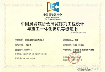 鋼結(jié)構(gòu)設(shè)計公司資質(zhì)查詢(如何查詢鋼結(jié)構(gòu)設(shè)計公司資質(zhì)) 結(jié)構(gòu)工業(yè)鋼結(jié)構(gòu)設(shè)計 第3張 鋼結(jié)構(gòu)設(shè)計公司資質(zhì)查詢(如何查詢鋼結(jié)構(gòu)設(shè)計公司資質(zhì)) 結(jié)構(gòu)工業(yè)鋼結(jié)構(gòu)設(shè)計 第3張