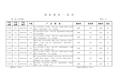 3000平鋼結構廠房報價單(3000平鋼結構廠房報價) 鋼結構蹦極施工 第5張 3000平鋼結構廠房報價單(3000平鋼結構廠房報價) 鋼結構蹦極施工 第5張