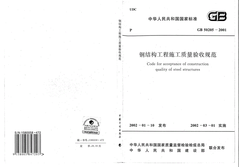 鍋爐鋼結構基礎驗收規范(鍋爐鋼結構基礎的驗收規范) 建筑效果圖設計 第4張 鍋爐鋼結構基礎驗收規范(鍋爐鋼結構基礎的驗收規范) 建筑效果圖設計 第4張