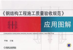 鍋爐鋼結構基礎驗收規范(鍋爐鋼結構基礎的驗收規范) 建筑效果圖設計 第5張 鍋爐鋼結構基礎驗收規范(鍋爐鋼結構基礎的驗收規范) 建筑效果圖設計 第5張