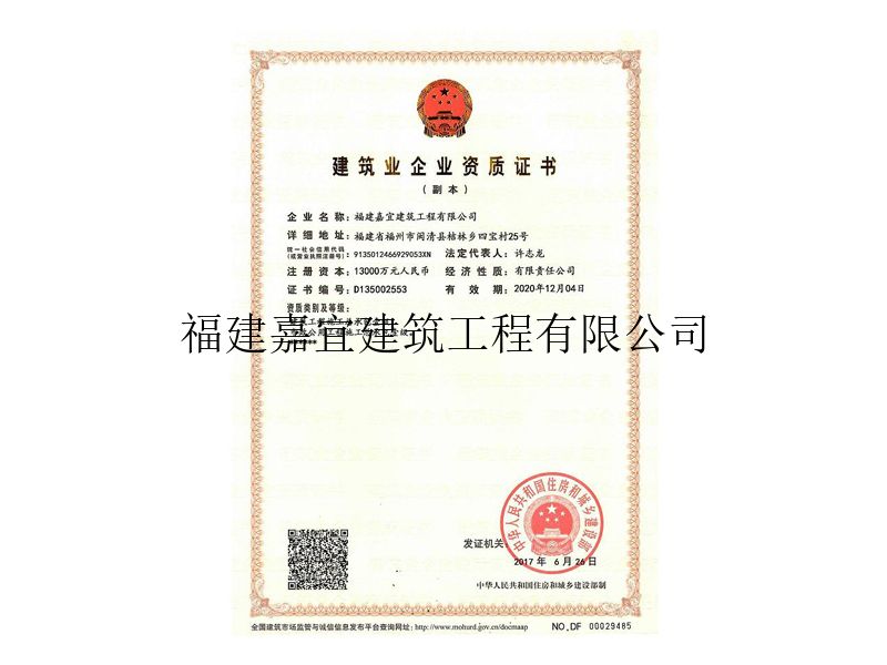 鋼結構需要資質的標準(鋼結構資質標準) 鋼結構網架設計 第4張 鋼結構需要資質的標準(鋼結構資質標準) 鋼結構網架設計 第4張
