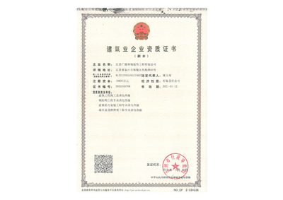 鋼結構需要資質的標準(鋼結構資質標準) 鋼結構網架設計 第2張 鋼結構需要資質的標準(鋼結構資質標準) 鋼結構網架設計 第2張