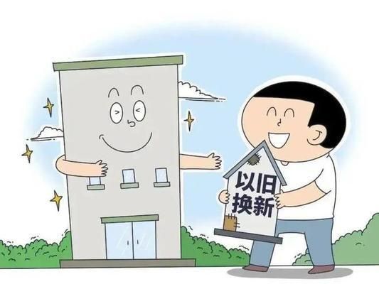 北京老舊房屋改造補貼政策(北京60周歲及以上戶籍老年人家庭購置適老化改造可享受補貼) 鋼結構門式鋼架施工 第2張 北京老舊房屋改造補貼政策(北京60周歲及以上戶籍老年人家庭購置適老化改造可享受補貼) 鋼結構門式鋼架施工 第2張