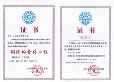 鋼結(jié)構(gòu)公司需要什么證書(shū)（鋼結(jié)構(gòu)公司在開(kāi)展業(yè)務(wù)時(shí)需要獲得多種資質(zhì)證書(shū)以證明）