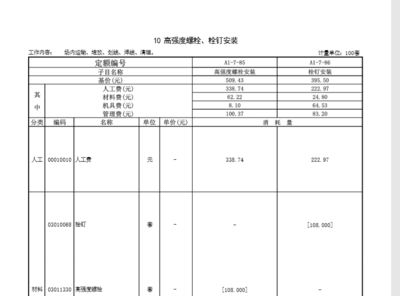 鋼結構高強螺栓檢測項目 結構機械鋼結構設計 第3張 鋼結構高強螺栓檢測項目 結構機械鋼結構設計 第3張