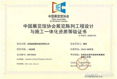 鋼結(jié)構(gòu)資質(zhì)一級標(biāo)準(zhǔn)條件(鋼結(jié)構(gòu)資質(zhì)一級標(biāo)準(zhǔn)條件有哪些?) 鋼結(jié)構(gòu)鋼結(jié)構(gòu)螺旋樓梯施工 第2張 鋼結(jié)構(gòu)資質(zhì)一級標(biāo)準(zhǔn)條件(鋼結(jié)構(gòu)資質(zhì)一級標(biāo)準(zhǔn)條件有哪些?) 鋼結(jié)構(gòu)鋼結(jié)構(gòu)螺旋樓梯施工 第2張