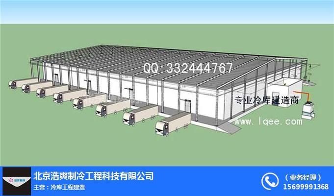 北京冷庫(kù)設(shè)計(jì)院有哪些(北京冷庫(kù)設(shè)計(jì)院) 結(jié)構(gòu)機(jī)械鋼結(jié)構(gòu)施工 第2張 北京冷庫(kù)設(shè)計(jì)院有哪些(北京冷庫(kù)設(shè)計(jì)院) 結(jié)構(gòu)機(jī)械鋼結(jié)構(gòu)施工 第2張