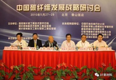 北京市碳纖維工程技術研究中心官網（北京市碳纖維工程技術研究中心）