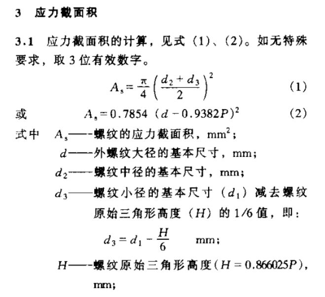 鋼結構扭矩計算公式(矩形鋼管扭矩計算方式) 結構框架設計 第1張 鋼結構扭矩計算公式(矩形鋼管扭矩計算方式) 結構框架設計 第1張