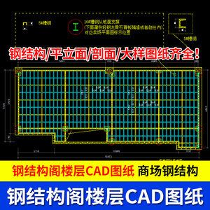 鋼架閣樓報價表(鋼架閣樓鋼架市場報價表) 結構框架設計 第3張 鋼架閣樓報價表(鋼架閣樓鋼架市場報價表) 結構框架設計 第3張