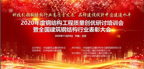 鋼結(jié)構(gòu)前十名企業(yè)(中國建筑鋼結(jié)構(gòu)行業(yè)市場發(fā)展前景鋼結(jié)構(gòu)產(chǎn)業(yè)集團(tuán)) 裝飾幕墻施工 第3張 鋼結(jié)構(gòu)前十名企業(yè)(中國建筑鋼結(jié)構(gòu)行業(yè)市場發(fā)展前景鋼結(jié)構(gòu)產(chǎn)業(yè)集團(tuán)) 裝飾幕墻施工 第3張