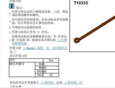 鋼結構連接螺栓擰緊力矩 結構框架施工 第4張 鋼結構連接螺栓擰緊力矩 結構框架施工 第4張