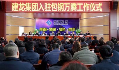 北京包鋼金屬材料有限公司（倪鑫在北京包鋼的角色）
