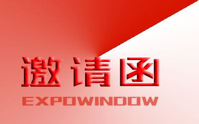 2021年碳纖維制品展會(2021年上海國際碳纖維材料及技術成果展覽會) 結構機械鋼結構設計 第2張 2021年碳纖維制品展會(2021年上海國際碳纖維材料及技術成果展覽會) 結構機械鋼結構設計 第2張