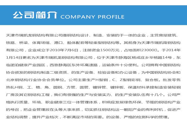 安徽鋼結構廠家前10強(安徽地區鋼結構廠家前10強) 建筑施工圖施工 第2張 安徽鋼結構廠家前10強(安徽地區鋼結構廠家前10強) 建筑施工圖施工 第2張