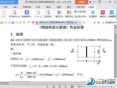 鋼結構設計原理張耀春第二版答案(鋼結構設計原理張耀春第二版答案查詢) 北京加固施工 第1張 鋼結構設計原理張耀春第二版答案(鋼結構設計原理張耀春第二版答案查詢) 北京加固施工 第1張