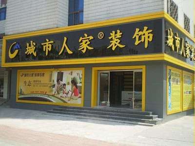 北京弘鑫泰商貿有限公司怎么樣(北京弘鑫泰商貿公司怎么樣) 裝飾家裝施工 第3張 北京弘鑫泰商貿有限公司怎么樣(北京弘鑫泰商貿公司怎么樣) 裝飾家裝施工 第3張