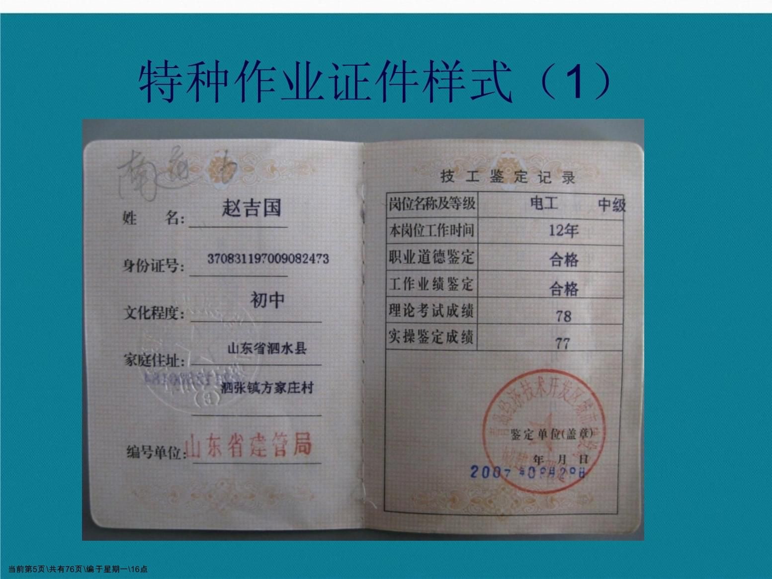 鋼結構需要什么證件（鋼結構施工所需的主要證件）