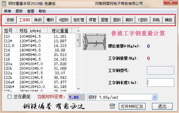 鋼結構計價軟件(五款主要的鋼結構計價軟件) 建筑效果圖設計 第4張 鋼結構計價軟件(五款主要的鋼結構計價軟件) 建筑效果圖設計 第4張