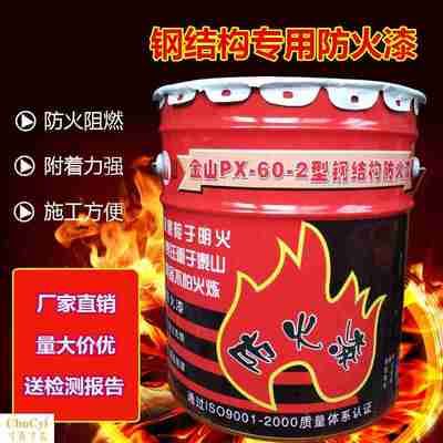 鋼結構刷防火漆帶料每平米什么價格