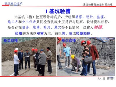 地基加固應在基坑開挖前檢測