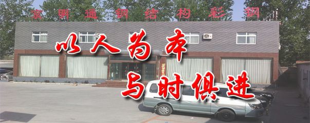 北京鋼結(jié)構(gòu)公司招聘電話號碼是多少號啊 結(jié)構(gòu)框架設(shè)計 第4張 北京鋼結(jié)構(gòu)公司招聘電話號碼是多少號啊 結(jié)構(gòu)框架設(shè)計 第4張
