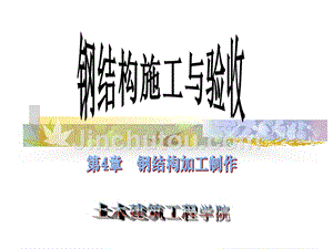 鋼結構加工資料怎么做(鋼結構加工制作流程) 結構工業裝備設計 第2張 鋼結構加工資料怎么做(鋼結構加工制作流程) 結構工業裝備設計 第2張