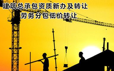 鋼結構資質還有嗎(鋼結構資質并未取消,而是被納入了建筑工程施工總承包資質之中) 結構地下室設計 第5張 鋼結構資質還有嗎(鋼結構資質并未取消,而是被納入了建筑工程施工總承包資質之中) 結構地下室設計 第5張