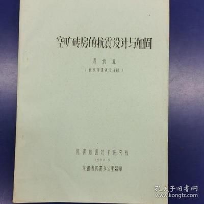 北京加固設計院排名榜(北京加固設計院排名) 結構框架設計 第1張 北京加固設計院排名榜(北京加固設計院排名) 結構框架設計 第1張