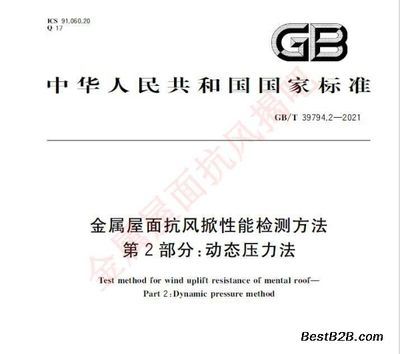 屋面鋼結構驗收規范 鋼結構跳臺設計 第4張 屋面鋼結構驗收規范 鋼結構跳臺設計 第4張