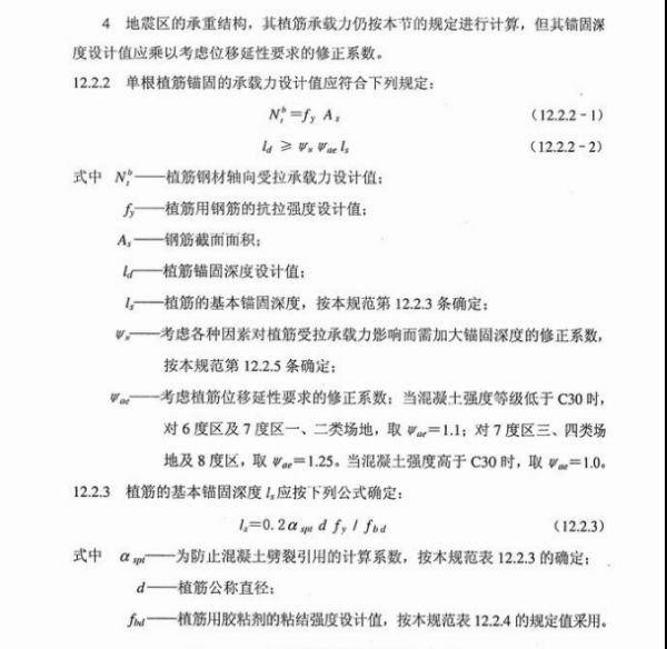 混凝土加固設計規范道客巴巴(混凝土結構加固設計規范) 結構橋梁鋼結構設計 第4張 混凝土加固設計規范道客巴巴(混凝土結構加固設計規范) 結構橋梁鋼結構設計 第4張