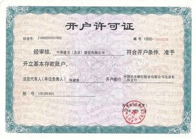 承重墻加固需要什么資質證書呢