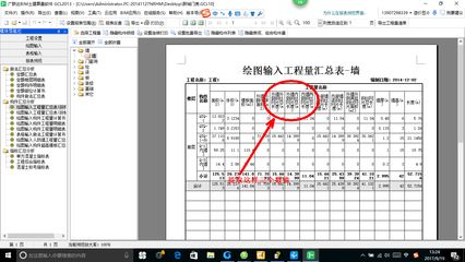 砌塊墻鋼絲網(wǎng)加固多少錢一平方(砌塊墻鋼絲網(wǎng)加固價格) 結(jié)構(gòu)砌體施工 第2張 砌塊墻鋼絲網(wǎng)加固多少錢一平方(砌塊墻鋼絲網(wǎng)加固價格) 結(jié)構(gòu)砌體施工 第2張