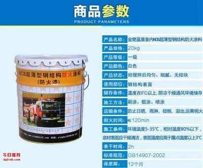 鋼結構防火涂料每平米用量(鋼結構防火涂料施工環境要求) 北京鋼結構設計 第3張 鋼結構防火涂料每平米用量(鋼結構防火涂料施工環境要求) 北京鋼結構設計 第3張