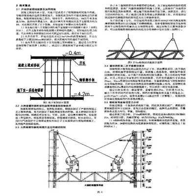 鋼結構安裝措施費都有哪些(鋼結構安裝措施費) 北京加固設計 第2張 鋼結構安裝措施費都有哪些(鋼結構安裝措施費) 北京加固設計 第2張