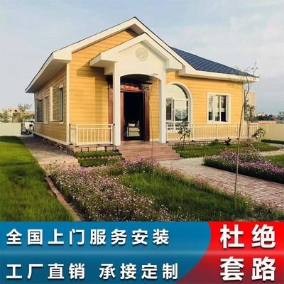鋼結構民房造價（鋼結構民房的造價受多種因素影響） 結構工業(yè)鋼結構設計 第3張