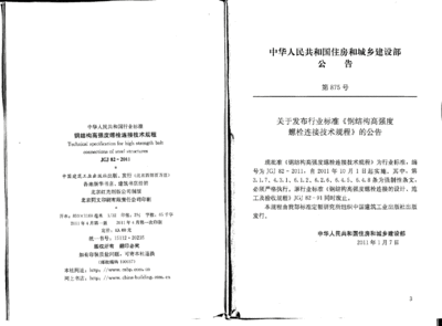 園林設計師簡歷自我評價范文（園林設計師簡歷自我評價范文,尊敬的招聘官） 北京鋼結構設計問答