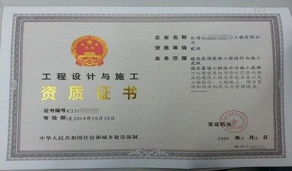 鋼結構需要什么資質(從事鋼結構施工的企業必須持有相應等級的建筑業企業資質) 結構電力行業設計 第5張 鋼結構需要什么資質(從事鋼結構施工的企業必須持有相應等級的建筑業企業資質) 結構電力行業設計 第5張