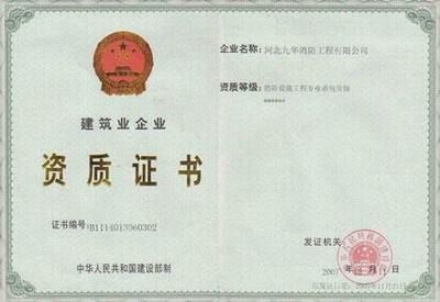 鋼結構需要什么資質(從事鋼結構施工的企業必須持有相應等級的建筑業企業資質) 結構電力行業設計 第3張 鋼結構需要什么資質(從事鋼結構施工的企業必須持有相應等級的建筑業企業資質) 結構電力行業設計 第3張