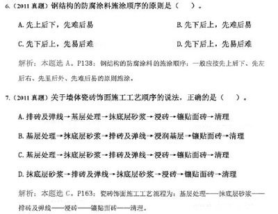鋼結(jié)構(gòu)的防腐涂料施涂順序(鋼結(jié)構(gòu)的防腐涂料選擇指南) 北京加固設(shè)計(jì) 第4張 鋼結(jié)構(gòu)的防腐涂料施涂順序(鋼結(jié)構(gòu)的防腐涂料選擇指南) 北京加固設(shè)計(jì) 第4張