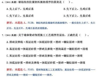 鋼結(jié)構(gòu)的防腐涂料施涂順序(鋼結(jié)構(gòu)的防腐涂料選擇指南) 北京加固設(shè)計(jì) 第5張 鋼結(jié)構(gòu)的防腐涂料施涂順序(鋼結(jié)構(gòu)的防腐涂料選擇指南) 北京加固設(shè)計(jì) 第5張