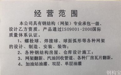 鋼結構廠房承包范圍(鋼結構廠房承包范圍涉及到鋼結構工程的專業承包能力) 鋼結構網架設計 第4張 鋼結構廠房承包范圍(鋼結構廠房承包范圍涉及到鋼結構工程的專業承包能力) 鋼結構網架設計 第4張