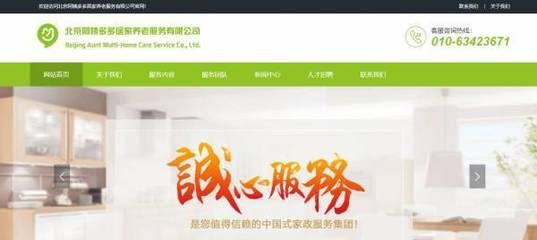 北京網(wǎng)站制作開(kāi)發(fā)公司 北京加固設(shè)計(jì) 第4張 北京網(wǎng)站制作開(kāi)發(fā)公司 北京加固設(shè)計(jì) 第4張