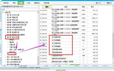 湖北省鋼結構最新定額(關于湖北省鋼結構工程預算定額的相關信息) 鋼結構門式鋼架施工 第3張 湖北省鋼結構最新定額(關于湖北省鋼結構工程預算定額的相關信息) 鋼結構門式鋼架施工 第3張