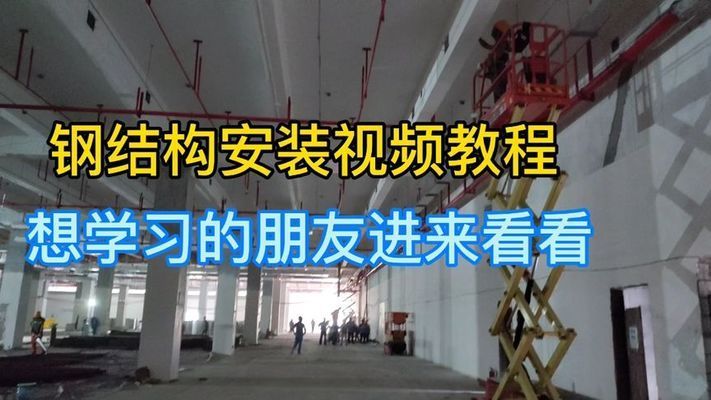 鋼結構梁怎么安裝視頻 鋼結構鋼結構螺旋樓梯設計 第1張 鋼結構梁怎么安裝視頻 鋼結構鋼結構螺旋樓梯設計 第1張