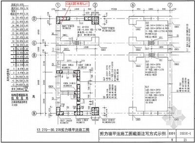 鋼結(jié)構(gòu)平法施工圖集 結(jié)構(gòu)工業(yè)鋼結(jié)構(gòu)施工 第1張 鋼結(jié)構(gòu)平法施工圖集 結(jié)構(gòu)工業(yè)鋼結(jié)構(gòu)施工 第1張