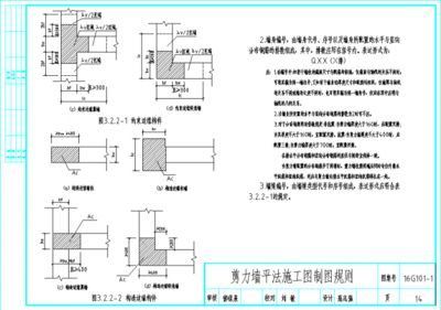 鋼結(jié)構(gòu)平法施工圖集 結(jié)構(gòu)工業(yè)鋼結(jié)構(gòu)施工 第4張 鋼結(jié)構(gòu)平法施工圖集 結(jié)構(gòu)工業(yè)鋼結(jié)構(gòu)施工 第4張