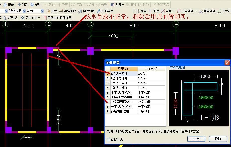 砌體加筋和砌體加固筋(砌體加筋與鋼筋的區別) 結構工業裝備施工 第1張 砌體加筋和砌體加固筋(砌體加筋與鋼筋的區別) 結構工業裝備施工 第1張